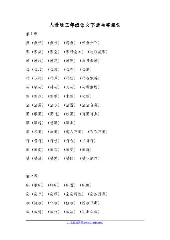 人口组什么词_人口普查(2)