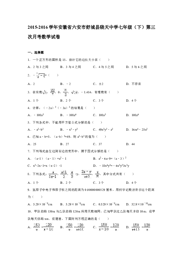 安徽省舒城县胡琴书曲谱_安徽省舒城县洪才兰(2)