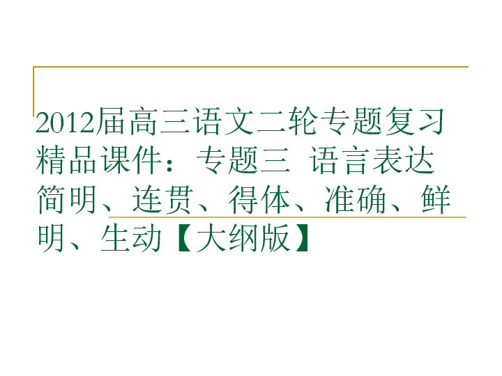 成语言三语什么_等什么君