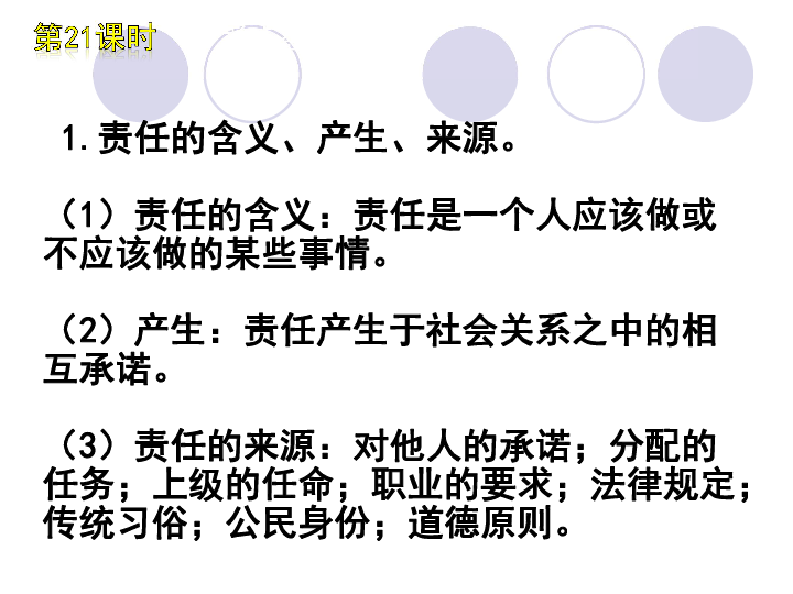 两个学派的人口思想 和原因_思想汇报格式(2)