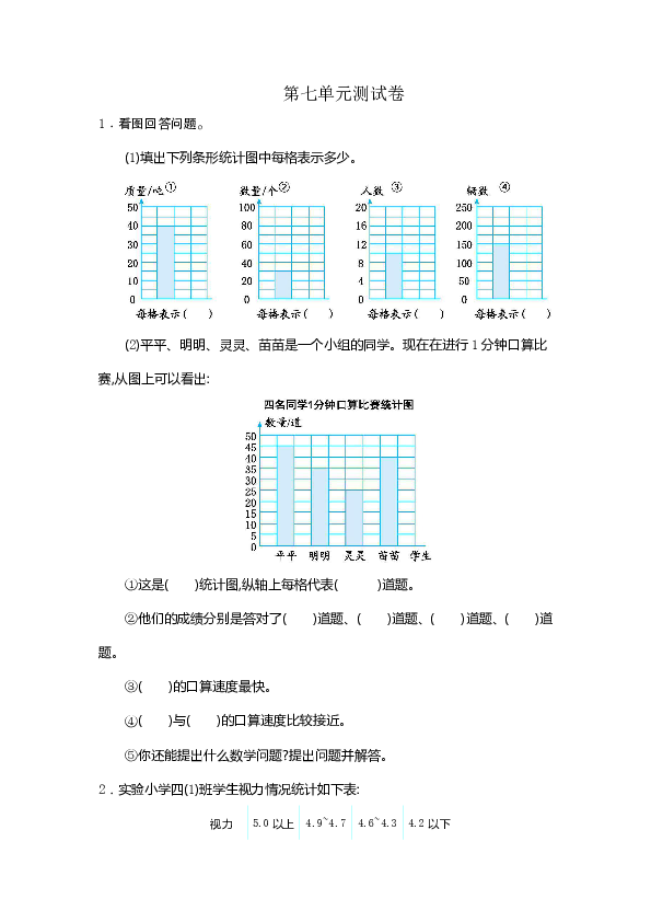 人口统计可以用小数吗_小数数位顺序表