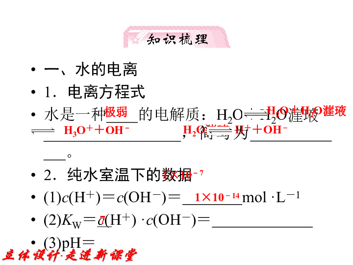 酸碱性的原理 花青素酸碱性变色原理 3 我爱原理网