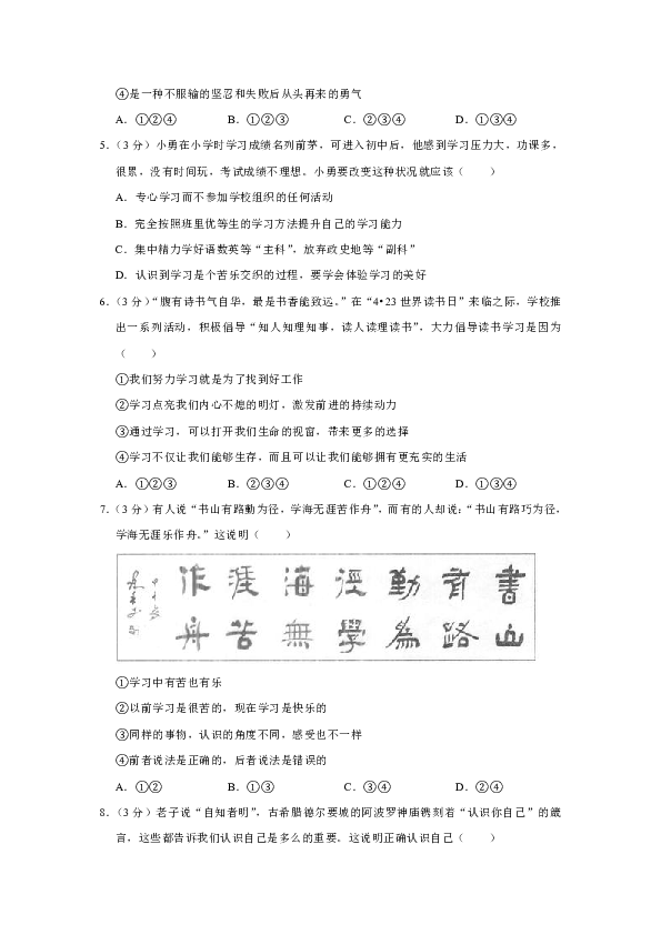 2020年新疆兵团各师GDP