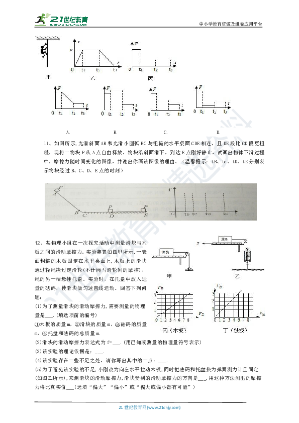 滑行曲谱_陶笛曲谱12孔(5)