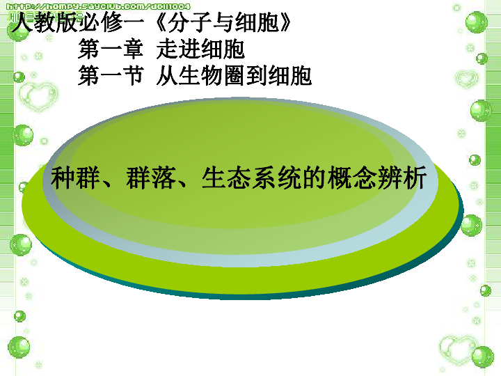 人口分布微课_中国人口分布(3)