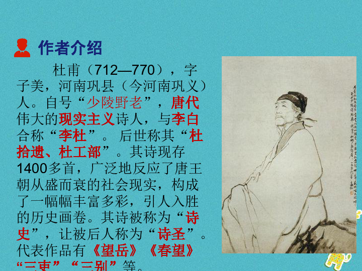春望简谱_春望(2)