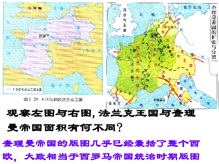 西欧封建国家与基督教文明 课件