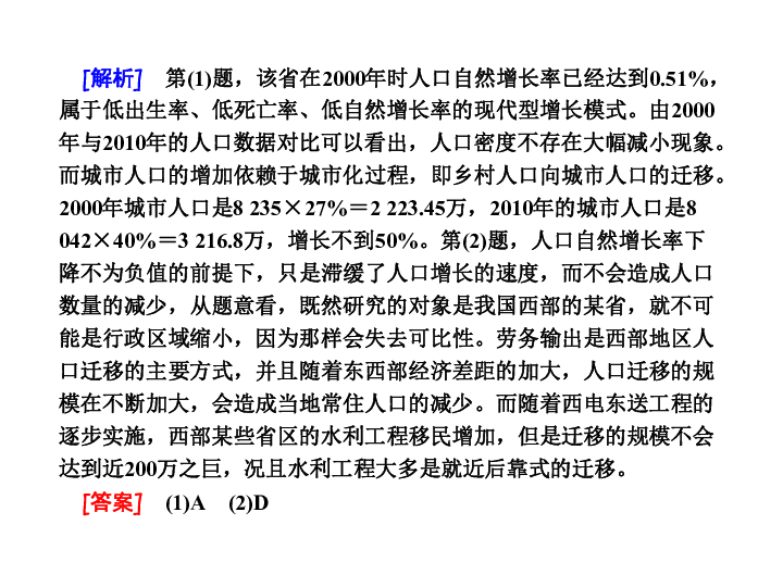 地理人口说课稿_地理手抄报(2)