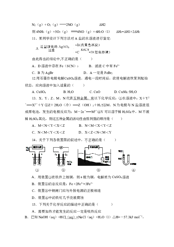 二胡曲谱祖籍陕西韩城县独奏_陕西韩城入城口(3)