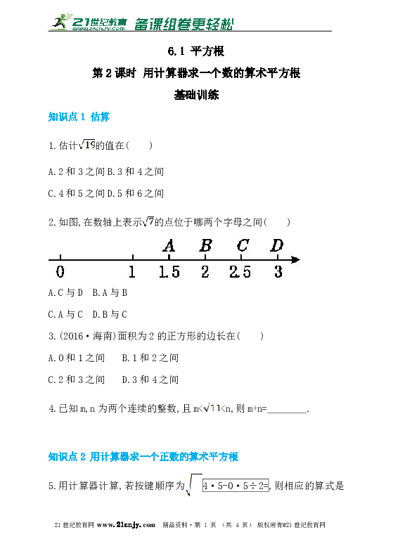 计算器卡农数字简谱_踏山河计算器数字简谱