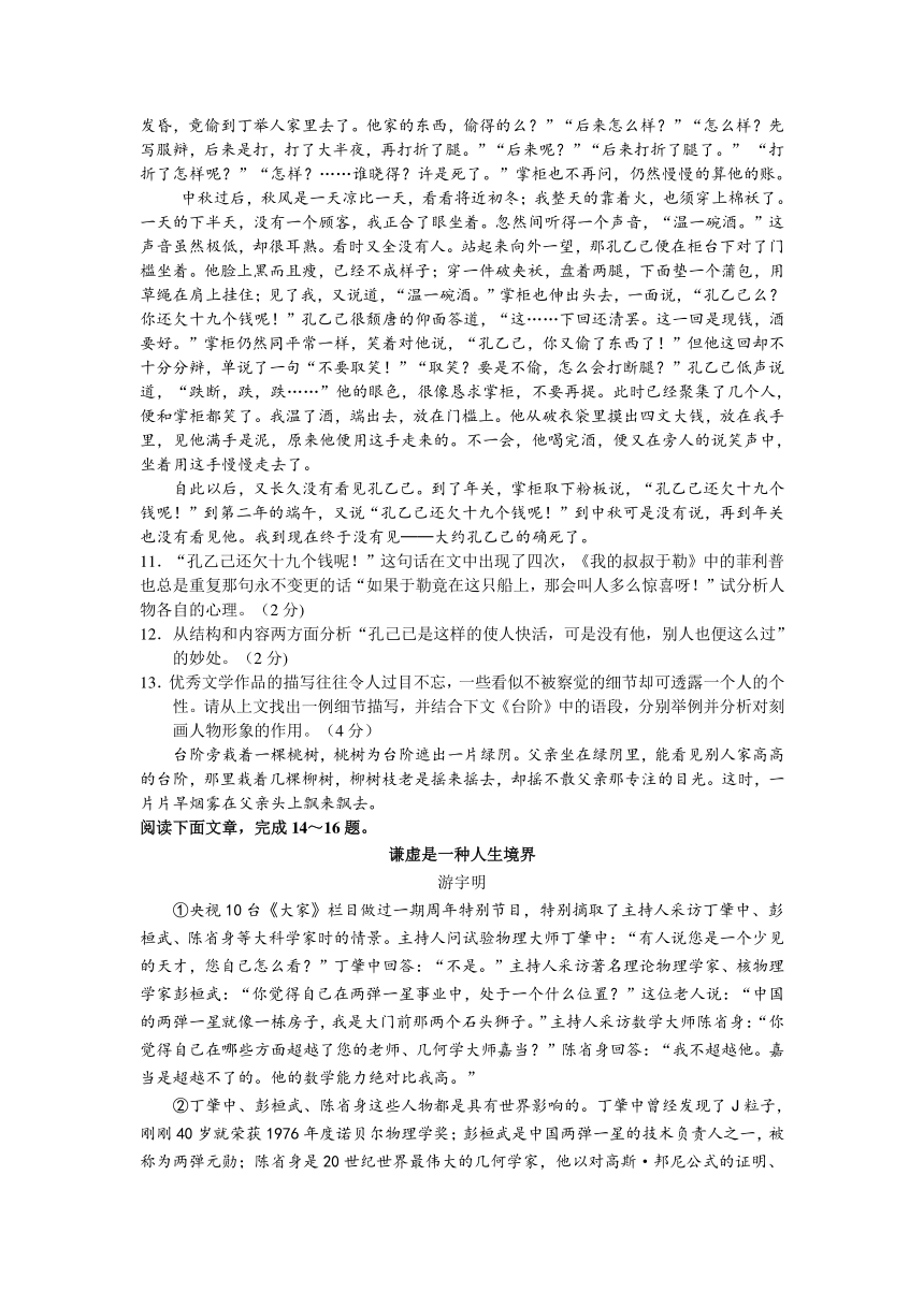 2013年江苏省常熟一中初三语文二模试卷及答案