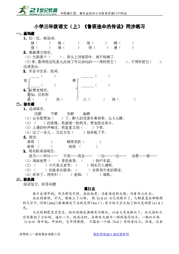 鲁班简谱_鲁班七号图片(2)