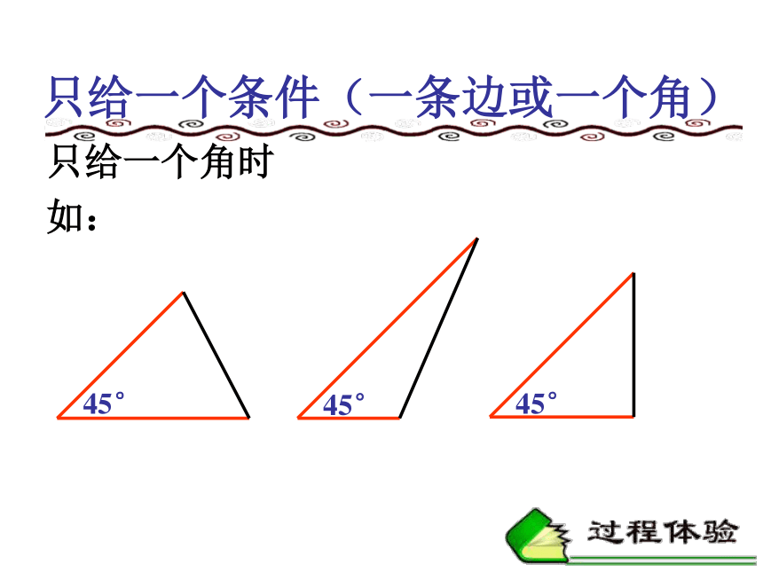 19.2 三角形全等的判定(5课时）