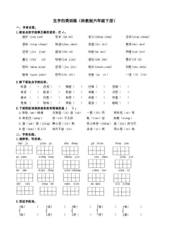 六年级下册竖笛曲谱5_竖笛曲谱