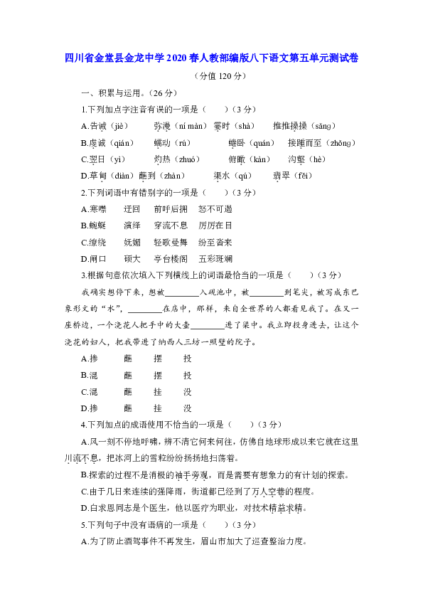 金龙曲谱_金龙客车(3)