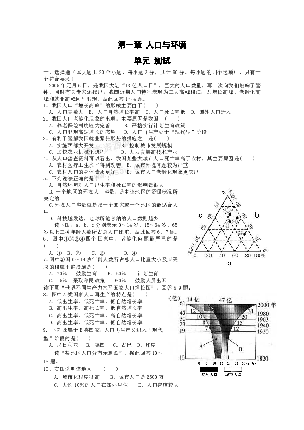 人口章节测试_色盲测试图(3)