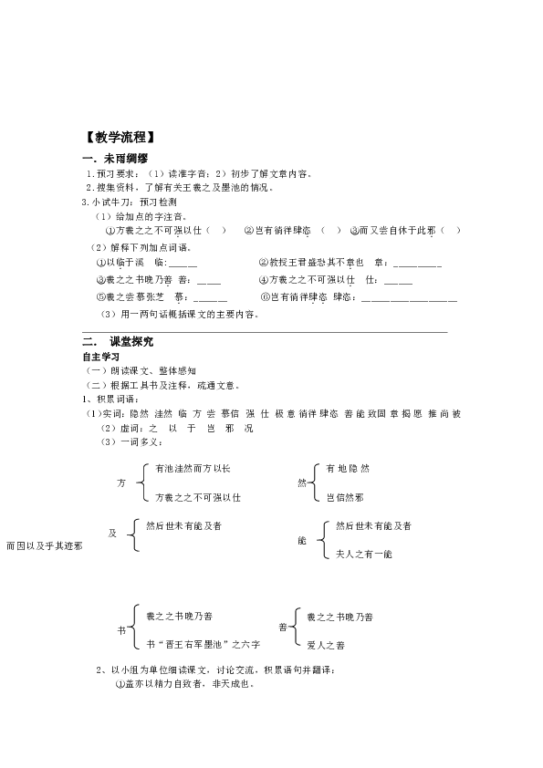 蛇舞曲谱_万绮雯蛇舞(2)