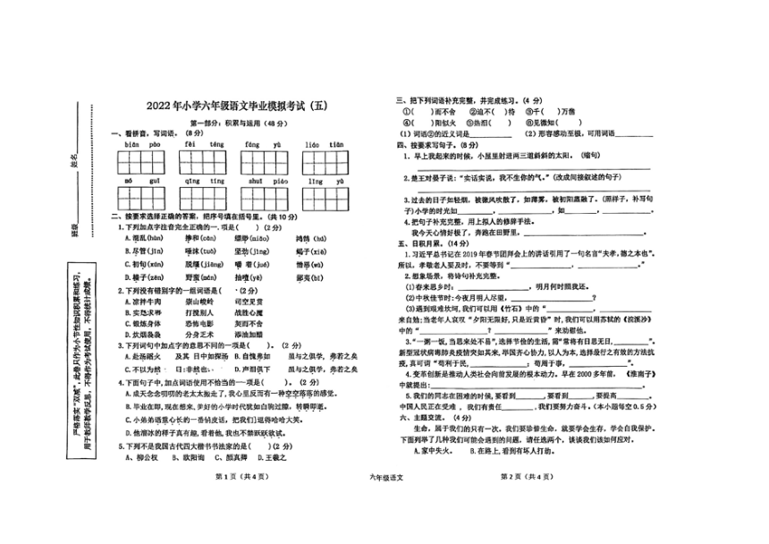 课件预览