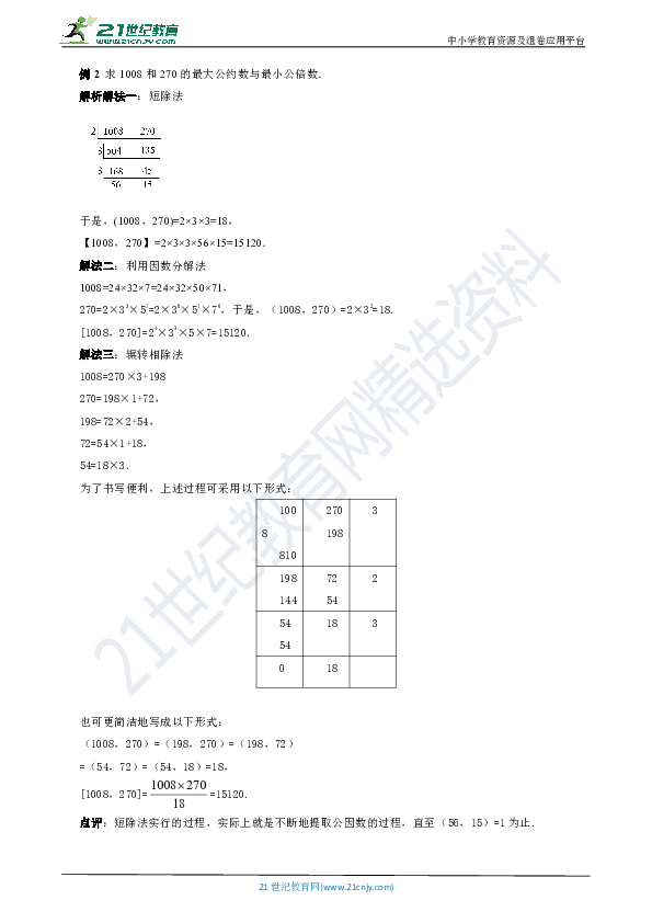 最小公倍数符号 最大公因数符号 最小公倍数的符号 最小公倍数表示