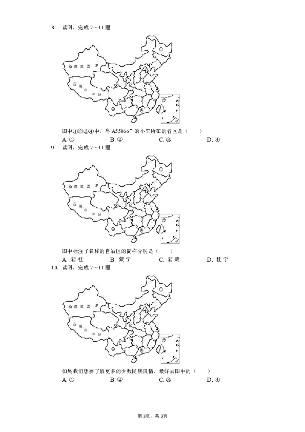 嘉祥县初三年级总人口_防溺水手抄报三年级(3)