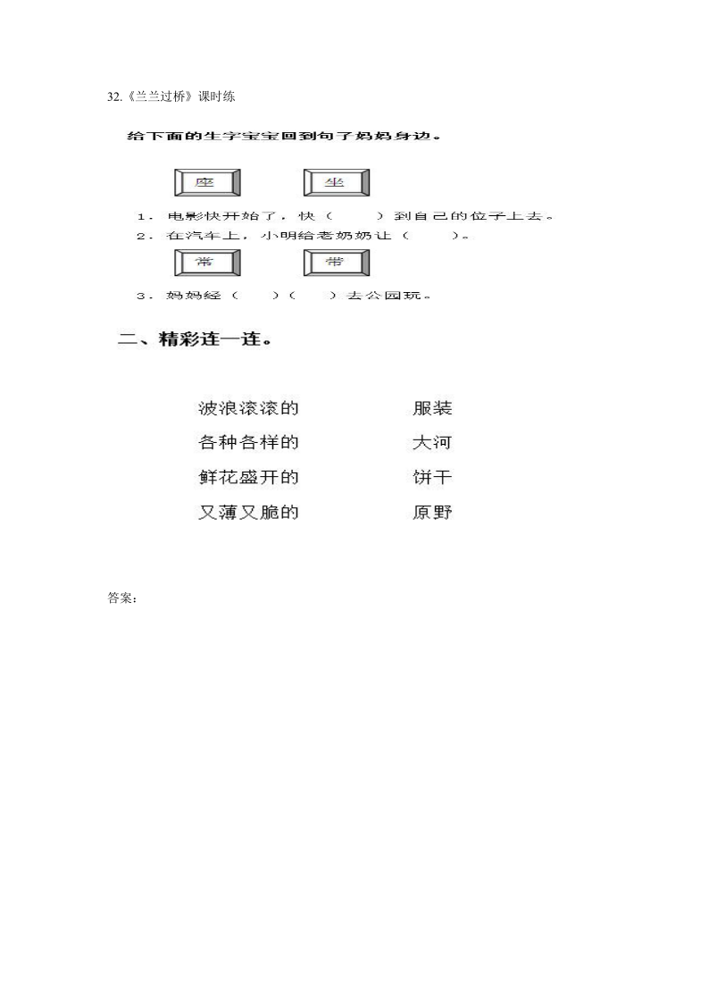 过桥的简谱_小熊过桥简谱(2)