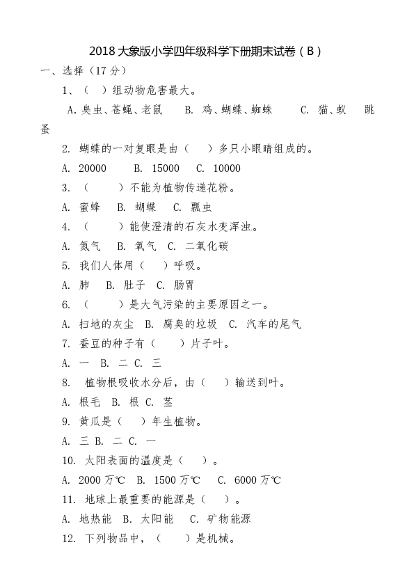 大象简谱_大象儿歌简谱(2)