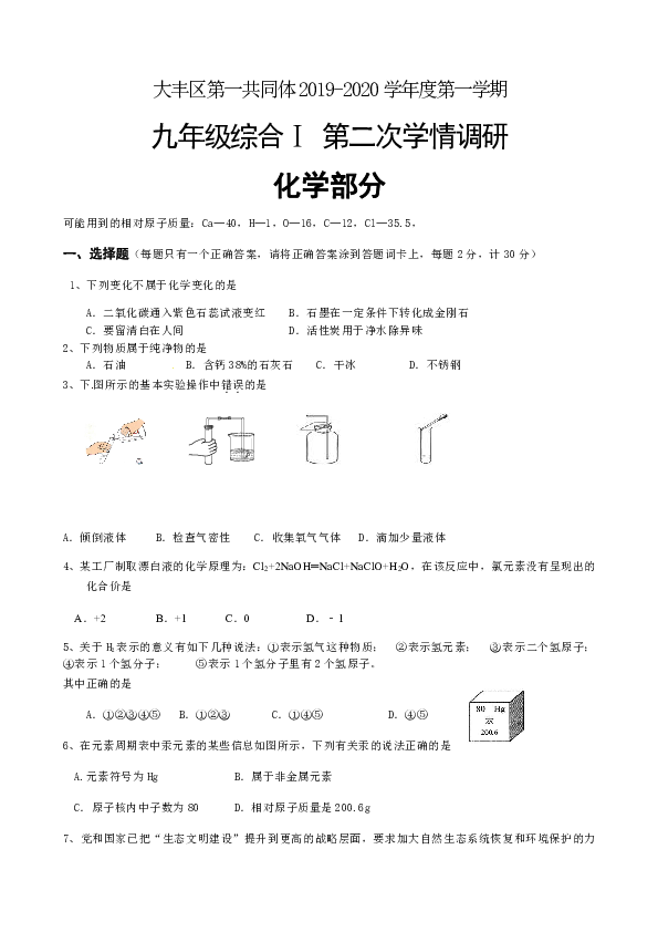 盐城市大丰区2020GDP是多少_盐城市大丰区规划图(2)