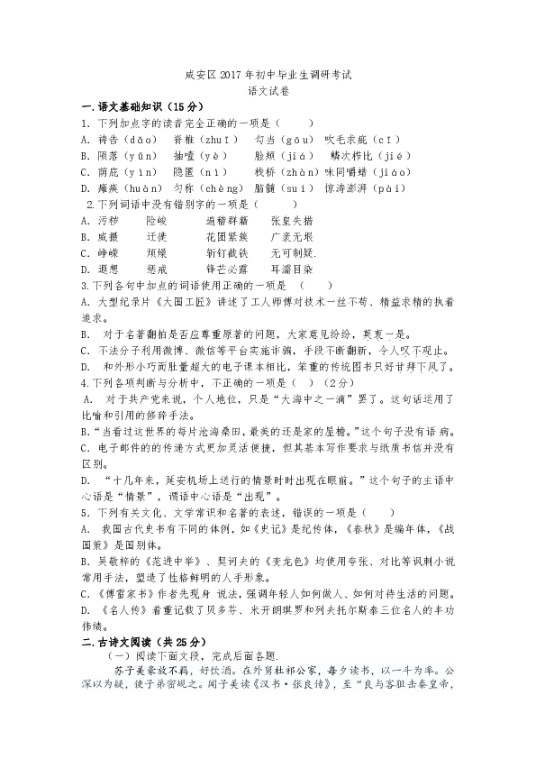 咸宁曲谱_咸宁职业技术学院