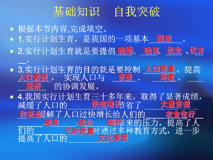 控制人口数量 提高人口素质_控制人口数量(2)