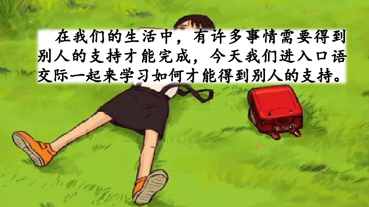 口什么赞成语_谁赞成谁反对(2)