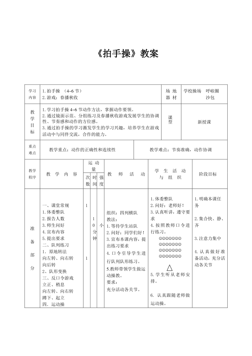 课件预览