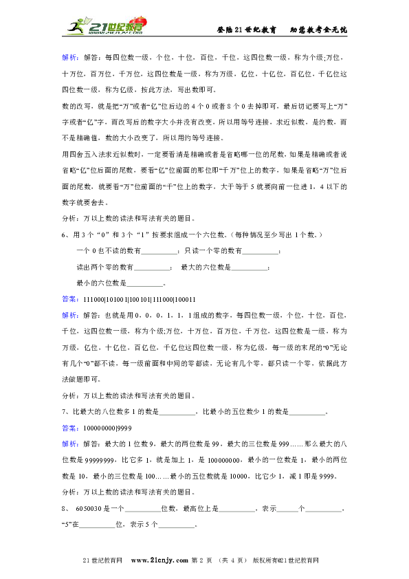 四年级数学人口普查_人口普查