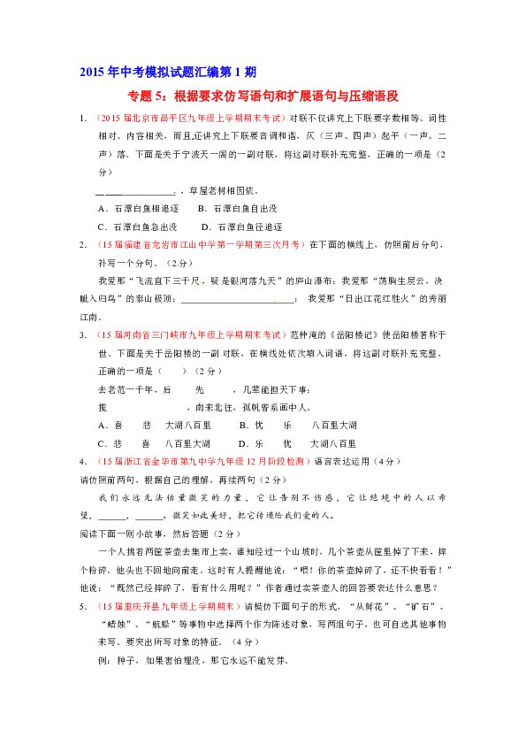 搭石怎么改为扩句_搭石怎么画简笔画(3)