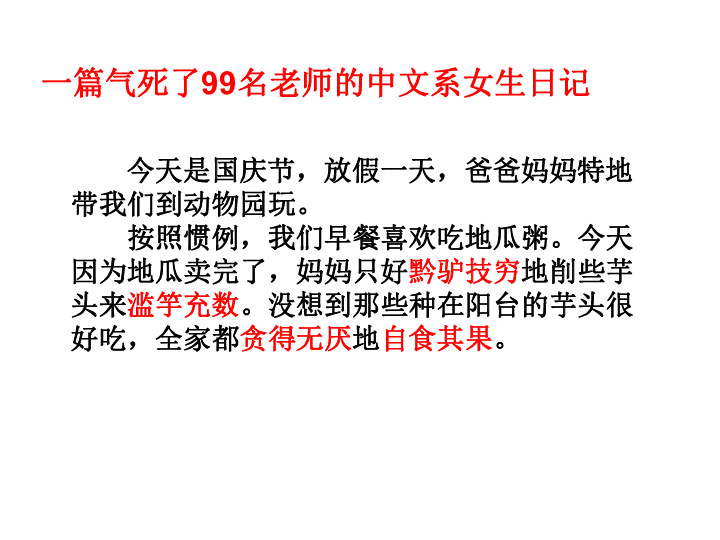 高三什么成语_成语故事图片