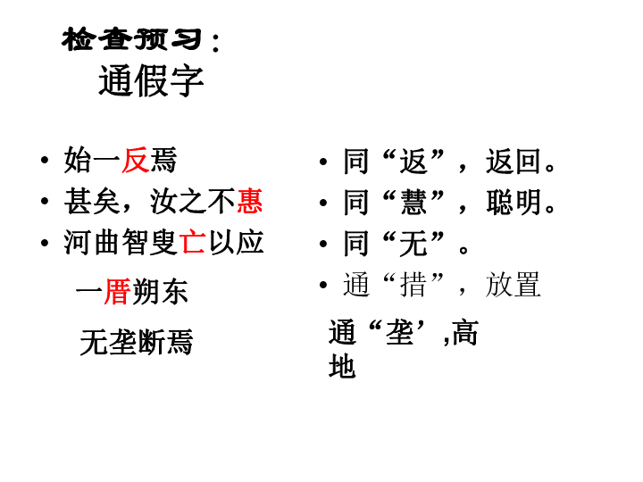 愚公移山简谱_愚公移山图片