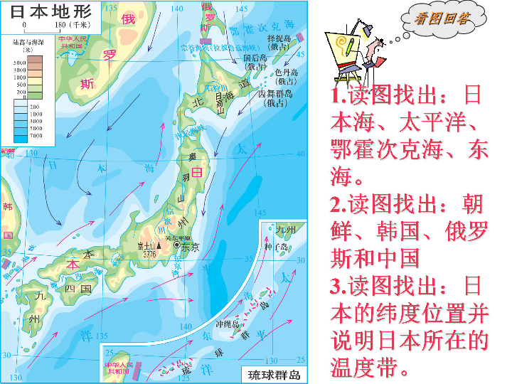 日本地理位置图片初中图片